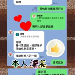 花蓮定點茶 糖糖 - 找妹老司機