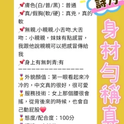 台北定點茶 詩乃 5 台北定點茶 詩乃 - 找妹老司機