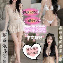 新北定點茶 李彩英