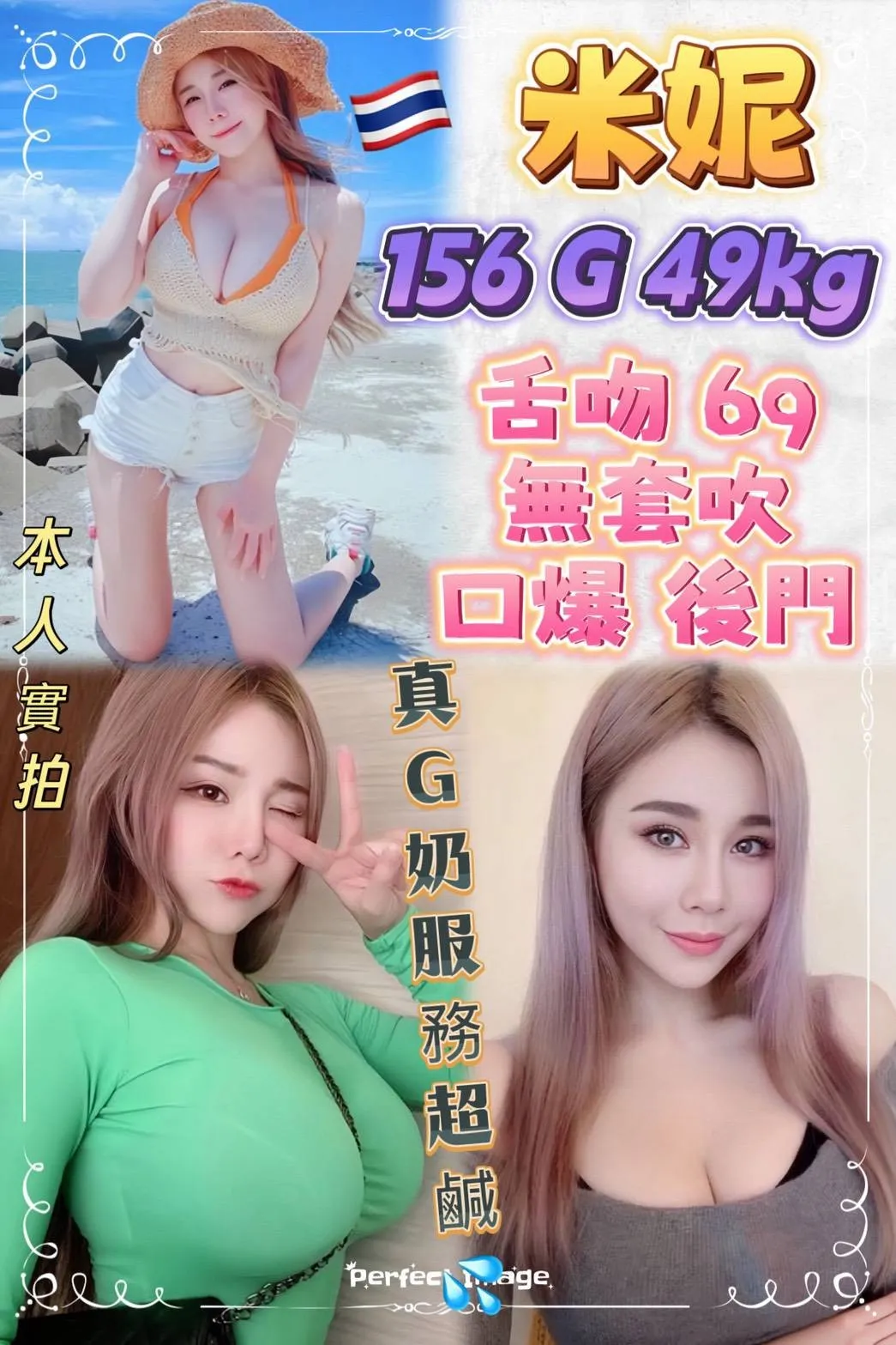 首頁 - 找妹老司機