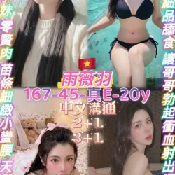 桃園定點茶 雨薇羽