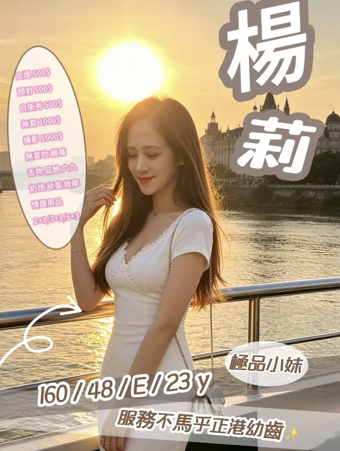 首頁 - 找妹老司機