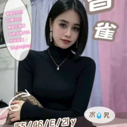 南投定點茶 香雀
