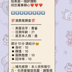 南投定點茶 香雀 - 找妹老司機