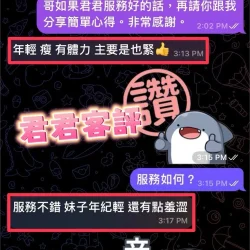 彰化定點茶 君君 3 彰化定點茶 君君 - 找妹老司機