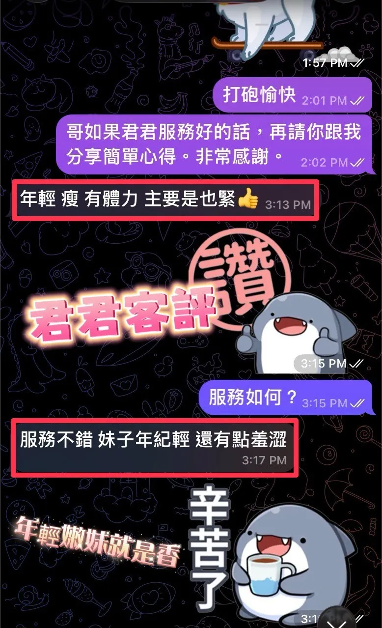 彰化定點茶 君君 2 彰化定點茶 君君:圖片 2