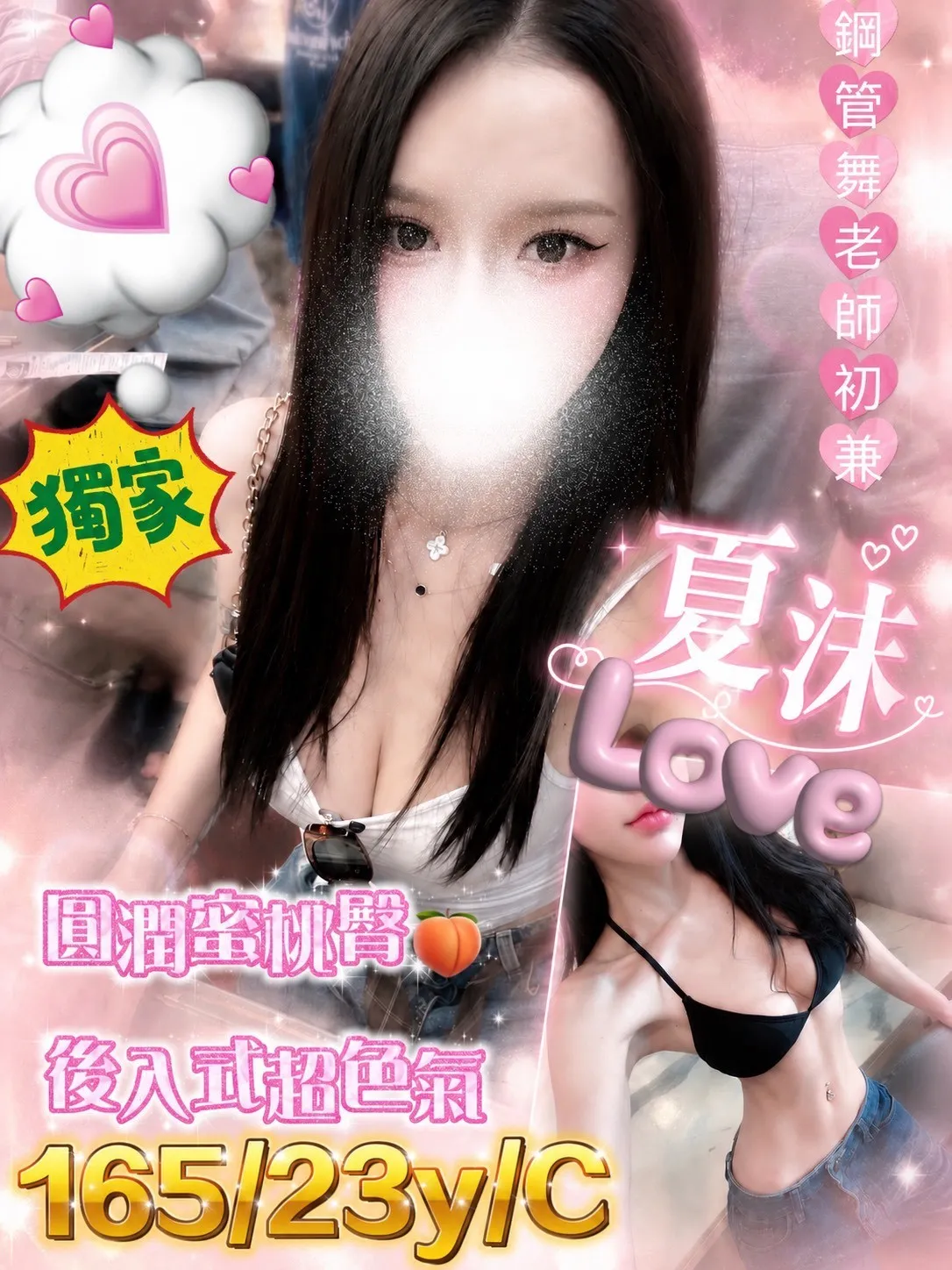 首頁 - 找妹老司機