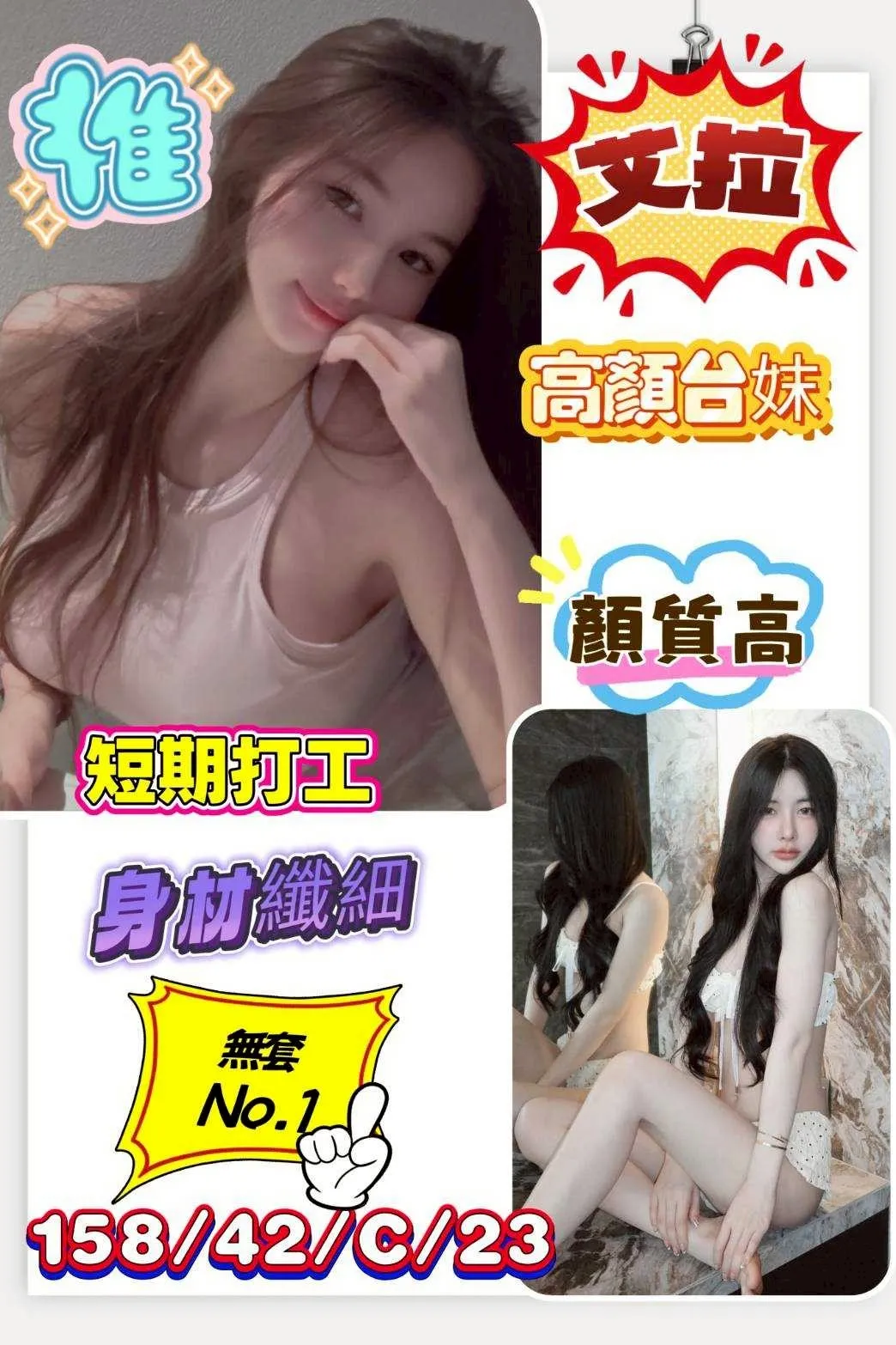 首頁 - 找妹老司機
