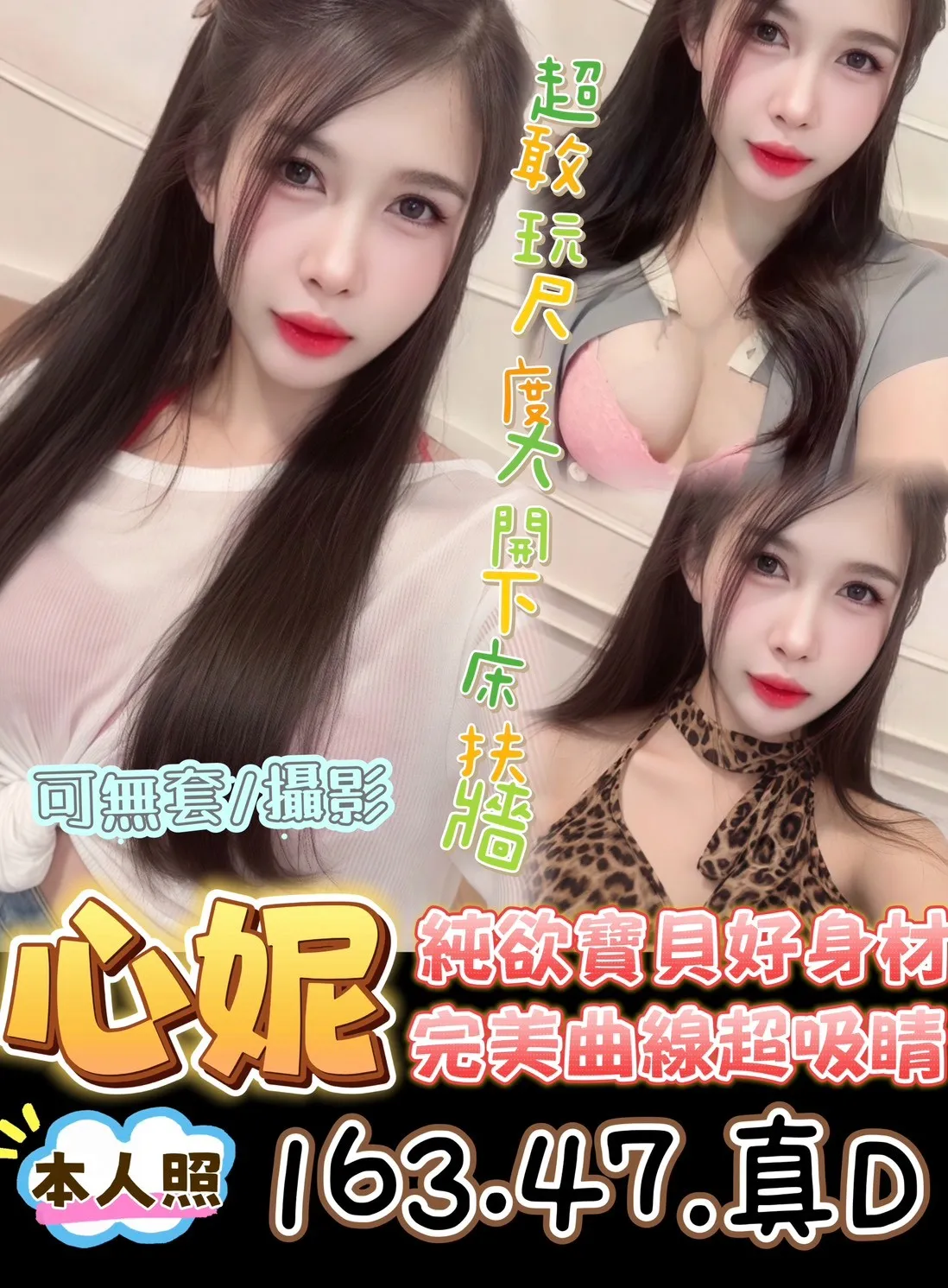 台東定點茶 心妮 1 台東定點茶 心妮