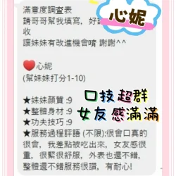 台東定點茶 心妮 3 台東定點茶 心妮 - 找妹老司機