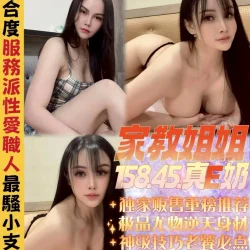 台南定點茶 家教姐姐