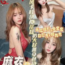 台南定點茶 麻衣