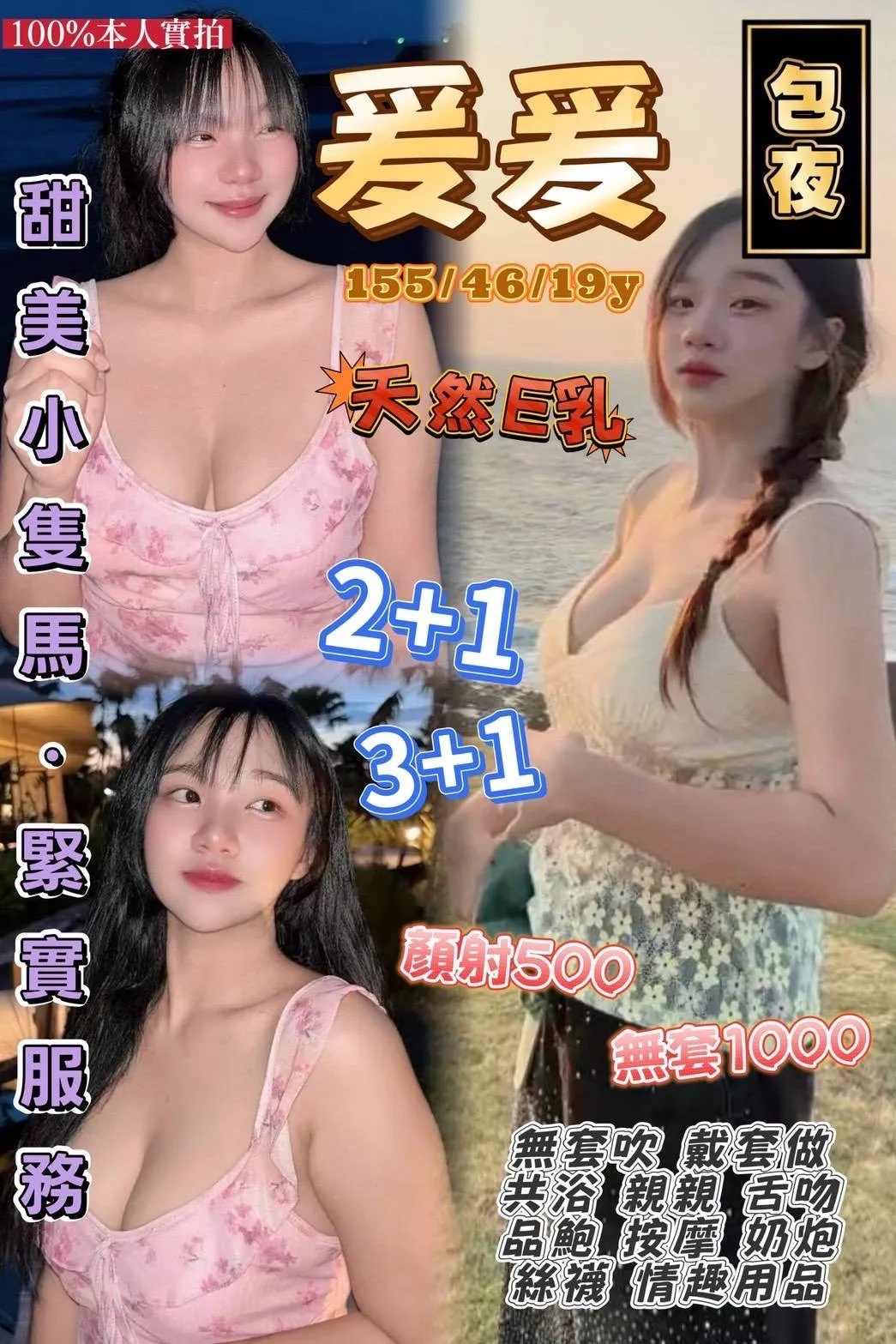 首頁 - 找妹老司機