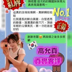 台中定點茶 高允真 - 找妹老司機