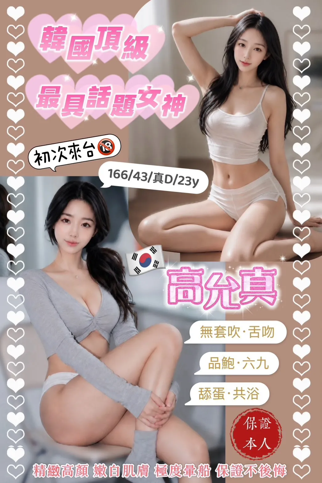 首頁 - 找妹老司機
