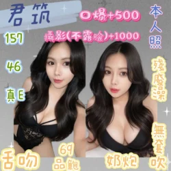 基隆定點茶 君筑