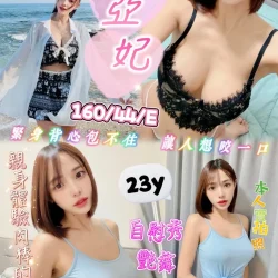 新竹定點茶 亞妃