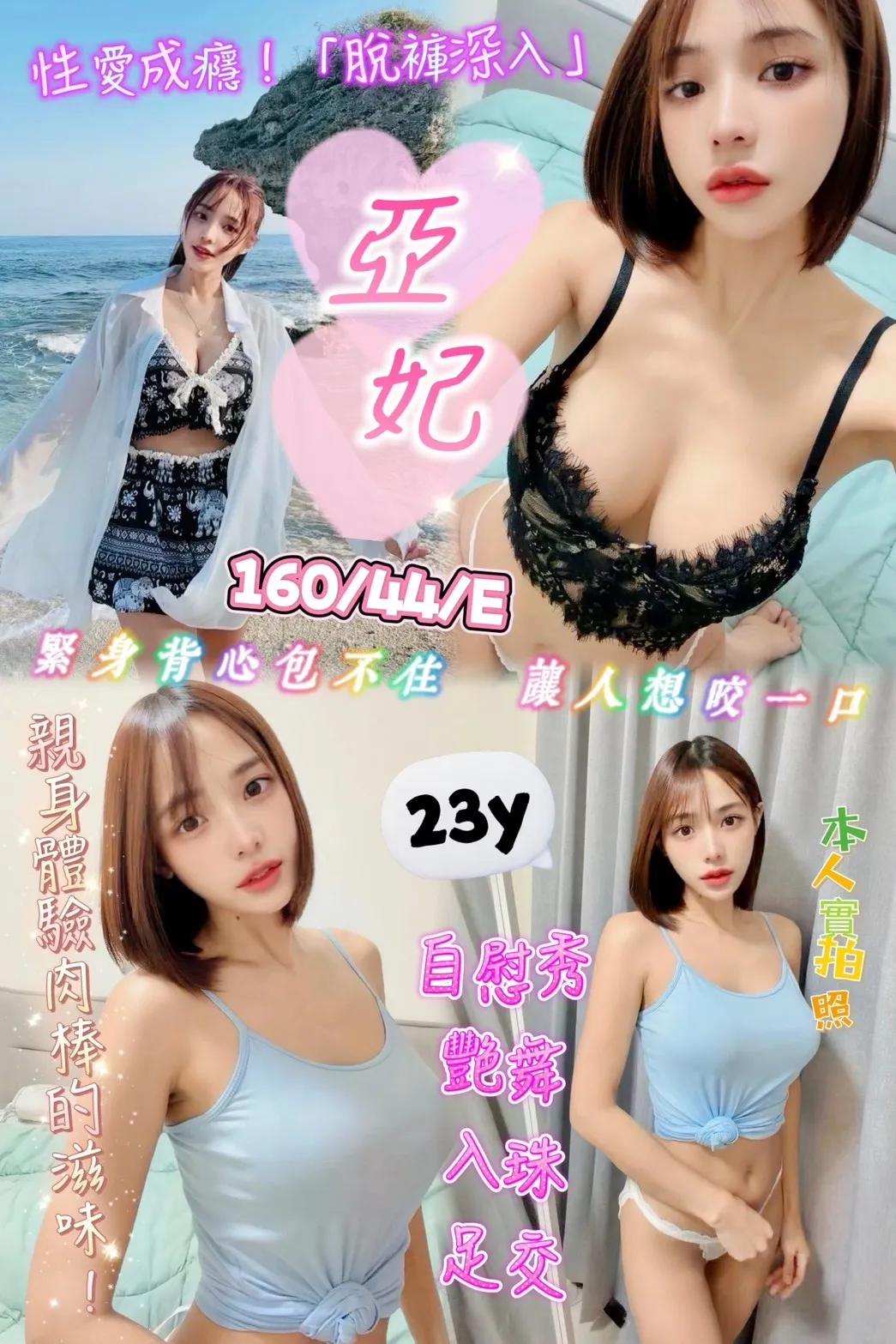 新竹定點茶 亞妃 1 新竹定點茶 亞妃