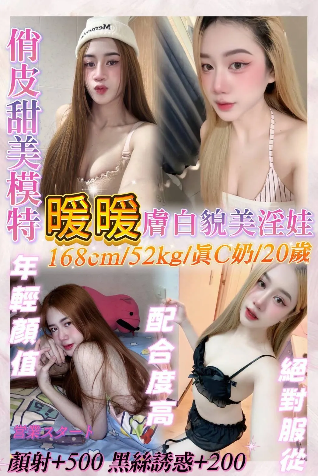 首頁 - 找妹老司機