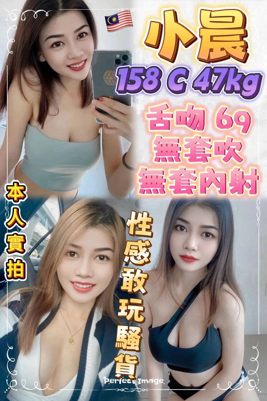 首頁 - 找妹老司機