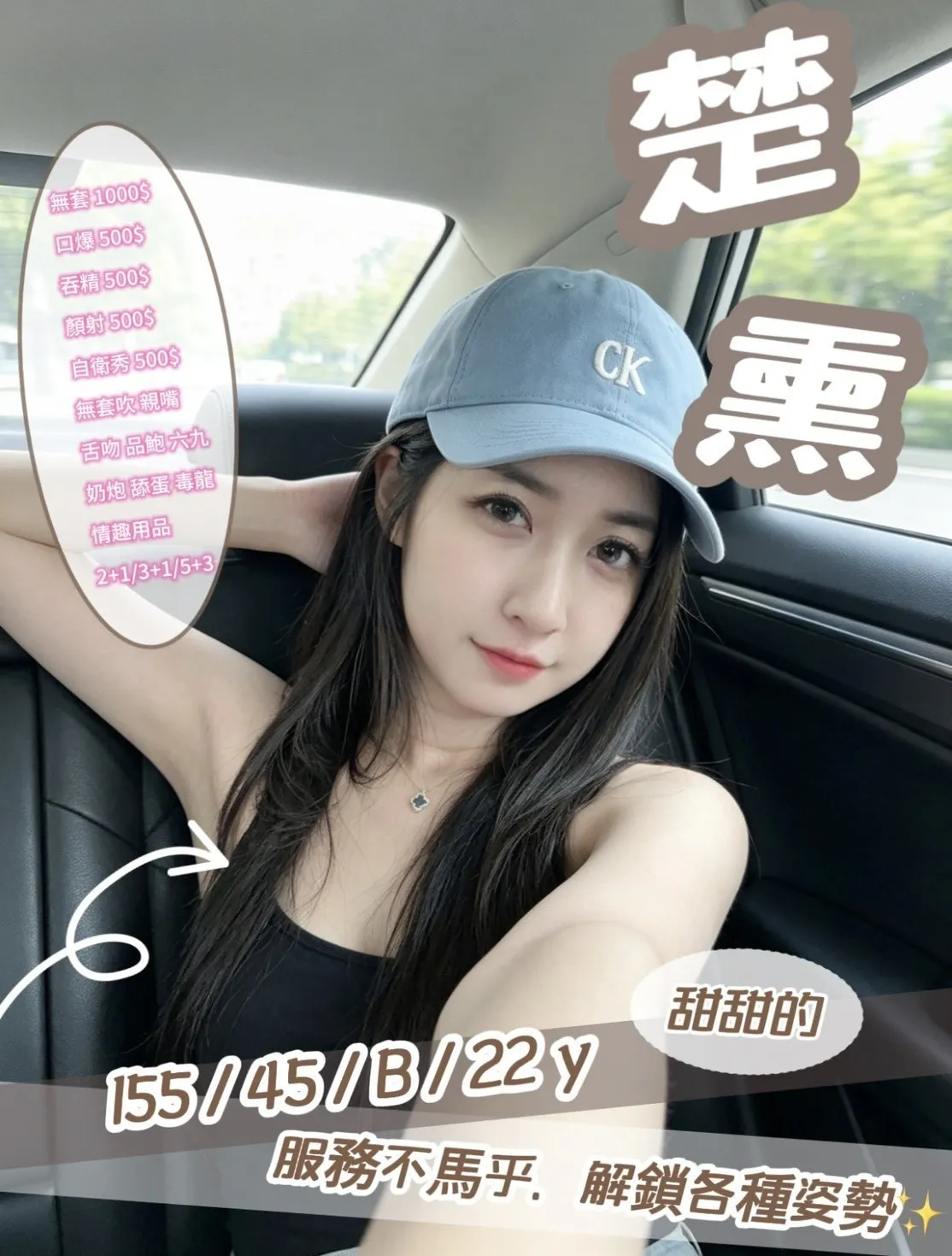 首頁 - 找妹老司機
