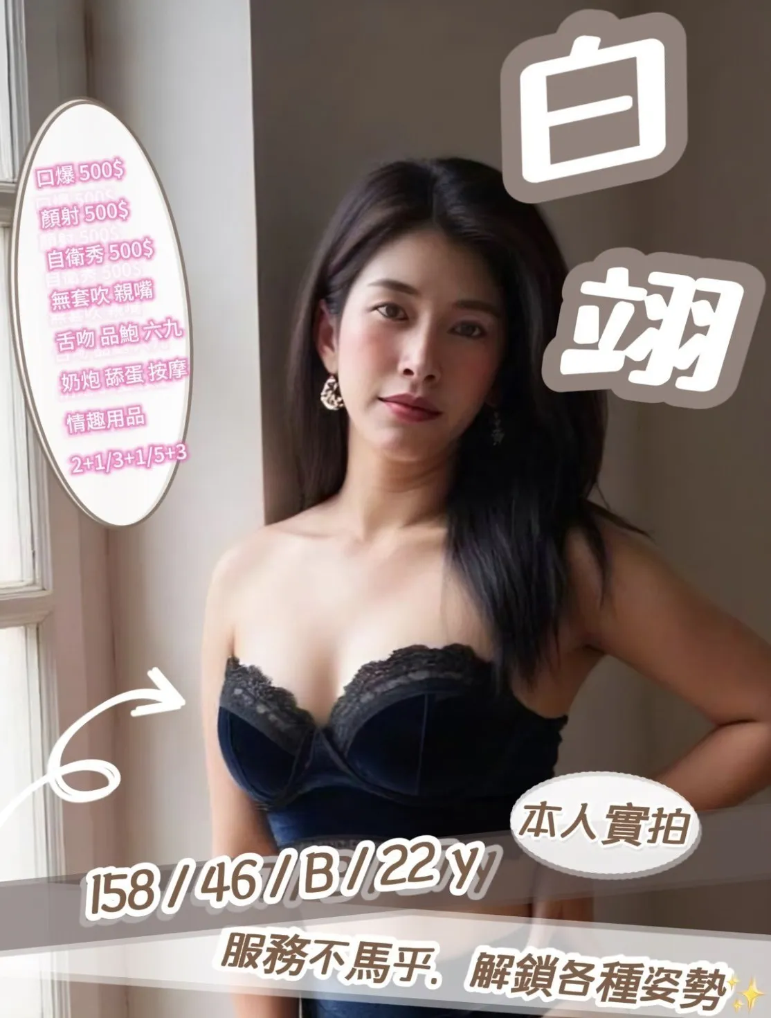 首頁 - 找妹老司機