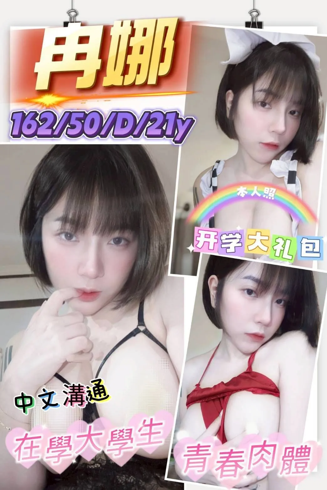 首頁 - 找妹老司機