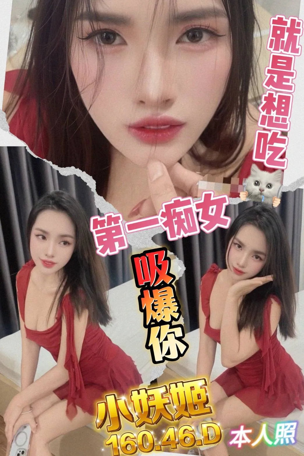 首頁 - 找妹老司機
