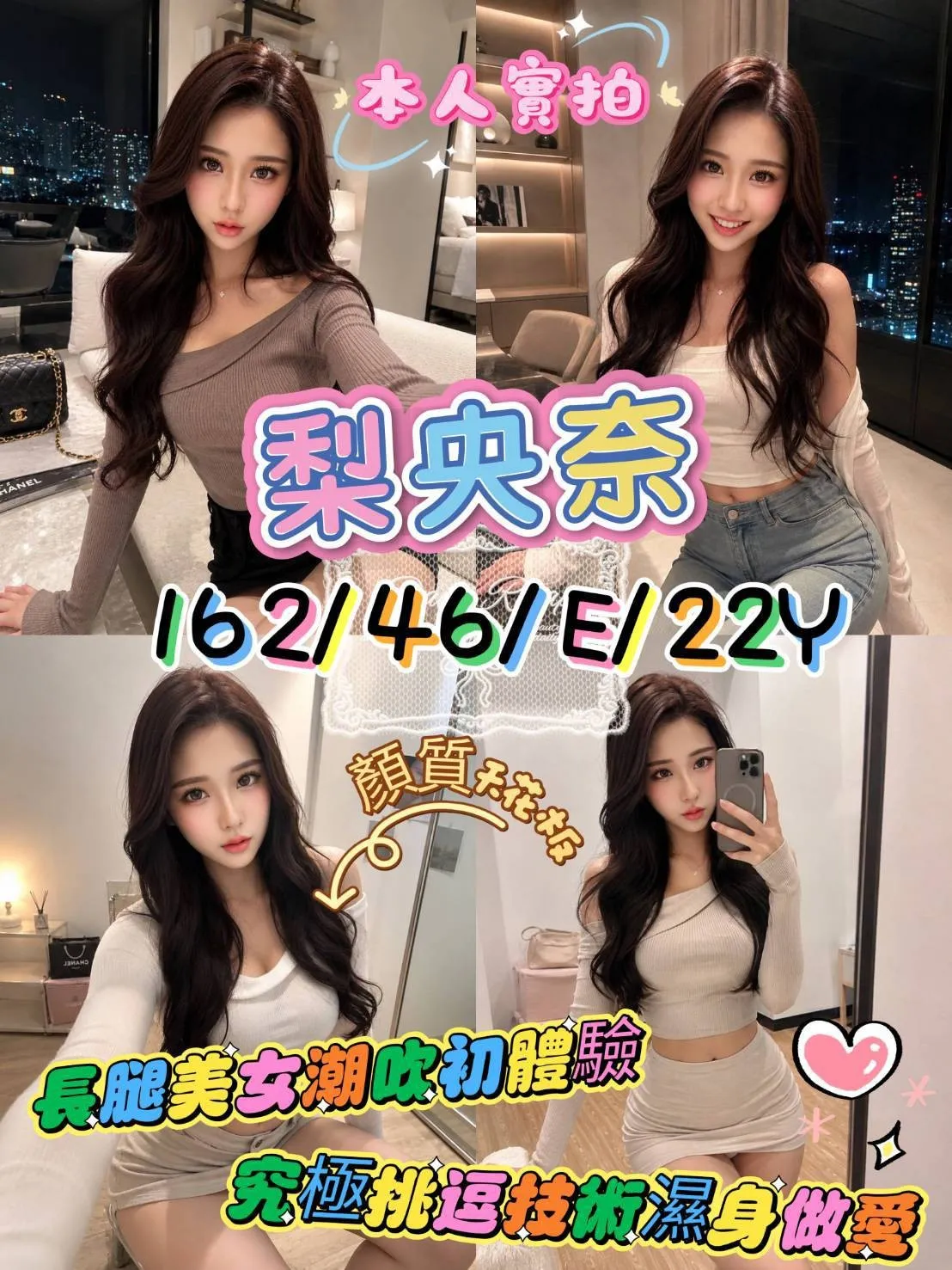 首頁 - 找妹老司機