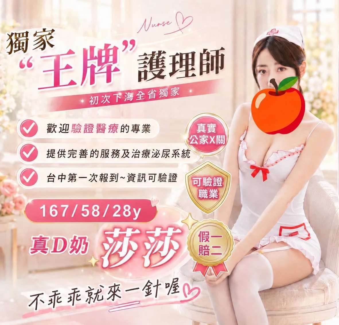 首頁 - 找妹老司機