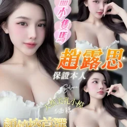 台南定點茶 趙露思