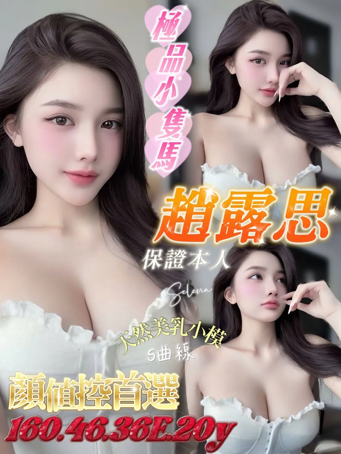 台南定點茶 趙露思 1 台南定點茶 趙露思