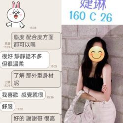 台北定點茶 婕琳 - 找妹老司機