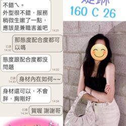 台北定點茶 婕琳 - 找妹老司機