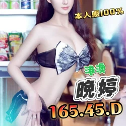 台中定點茶 晚婷