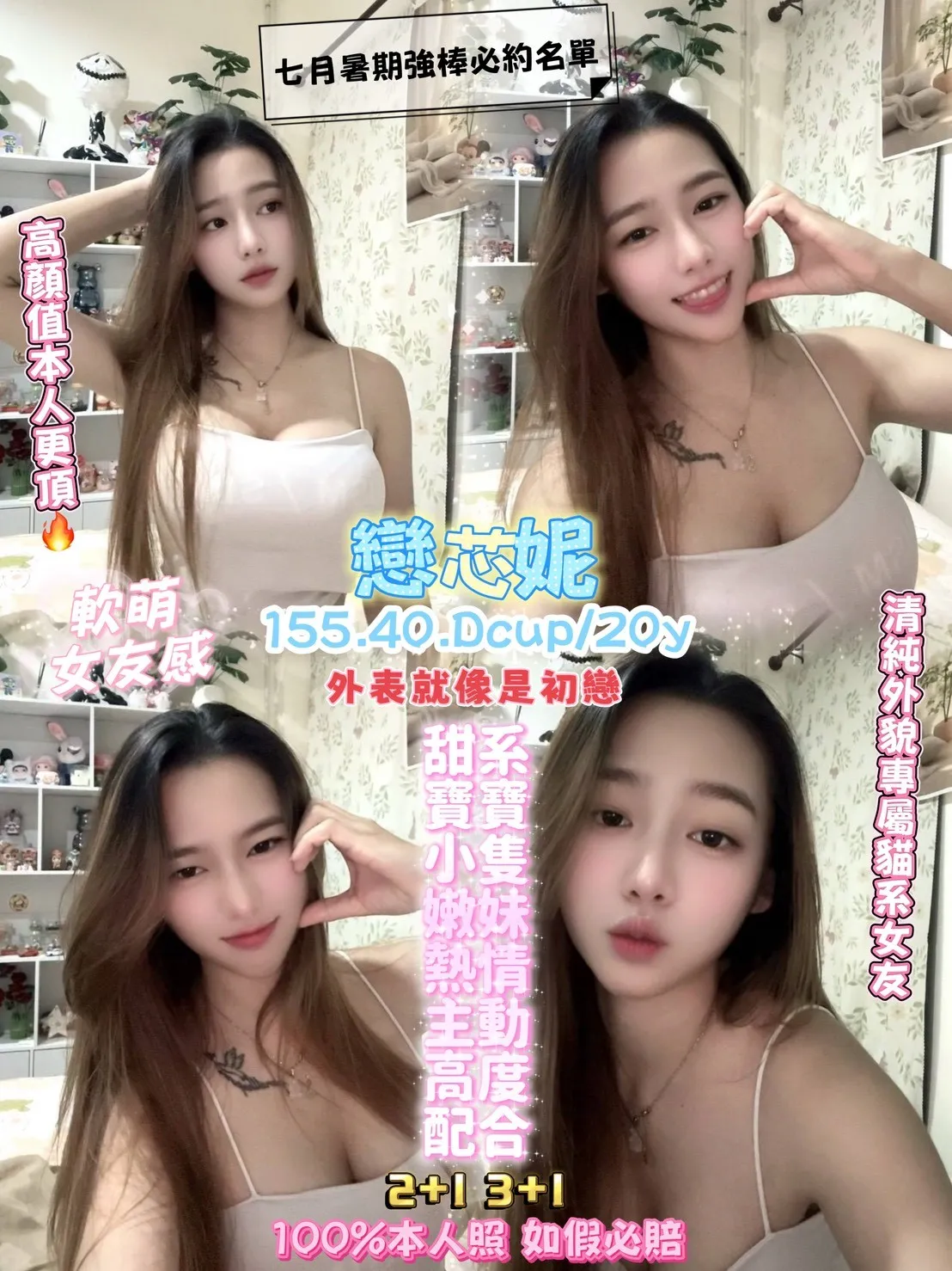 首頁 54 首頁 - 找妹老司機