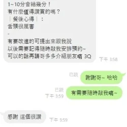 桃園定點茶 戀芯妮 - 找妹老司機