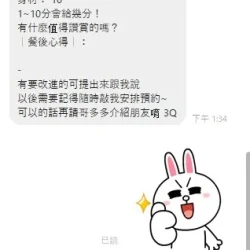 桃園定點茶 戀芯妮 - 找妹老司機