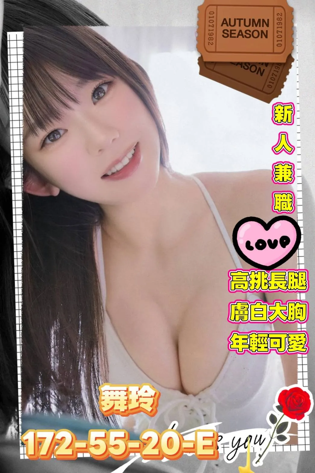 首頁 - 找妹老司機