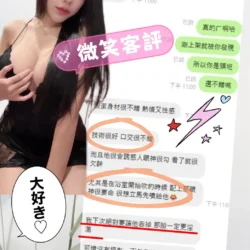 苗栗定點茶 微笑 9 苗栗定點茶 微笑 - 找妹老司機