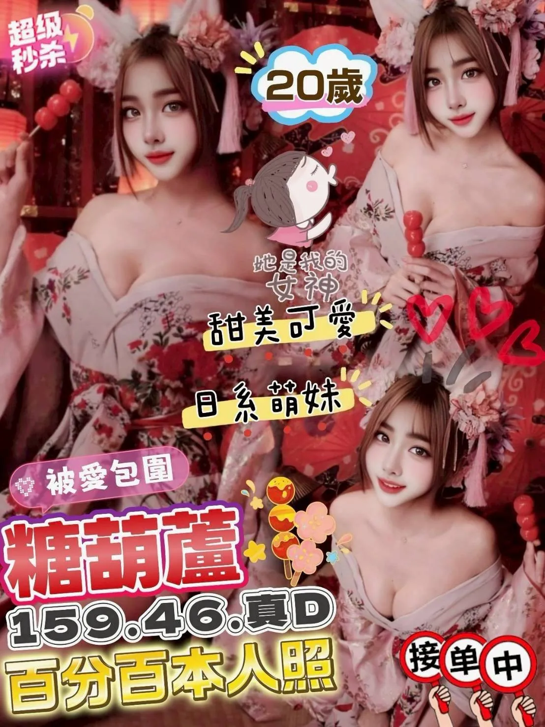 首頁 - 找妹老司機