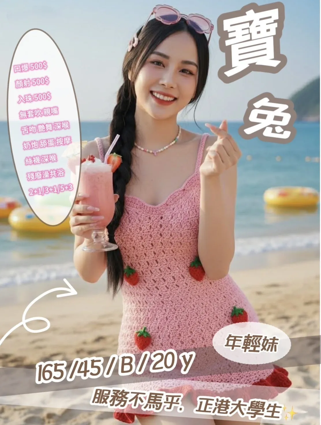 台中定點茶 寶兔 1 台中定點茶 寶兔