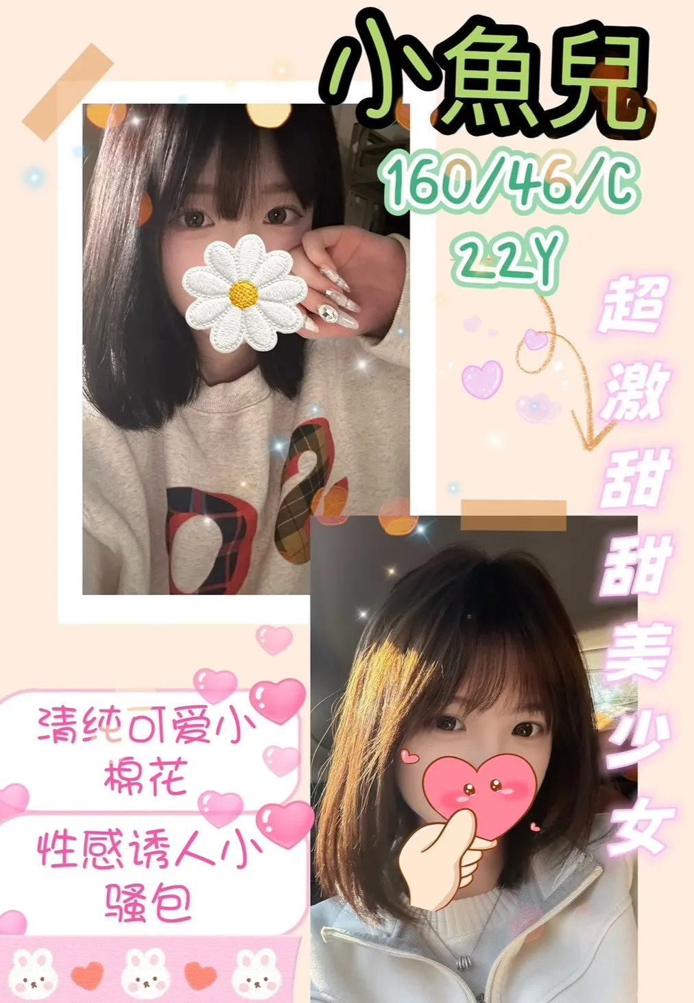 首頁 - 找妹老司機