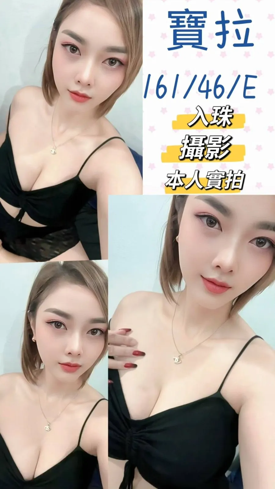 首頁 - 找妹老司機