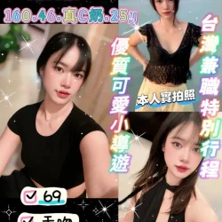 桃園定點茶 樂樂
