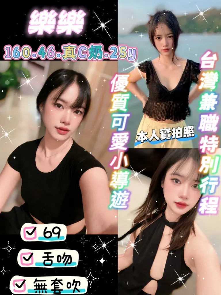 桃園定點茶 樂樂 1 桃園定點茶 樂樂