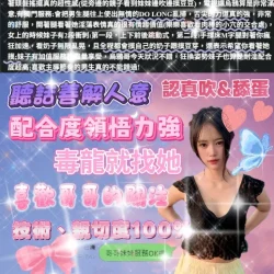 桃園定點茶 樂樂 5 桃園定點茶 樂樂 - 找妹老司機
