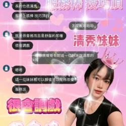 桃園定點茶 樂樂 6 桃園定點茶 樂樂 - 找妹老司機
