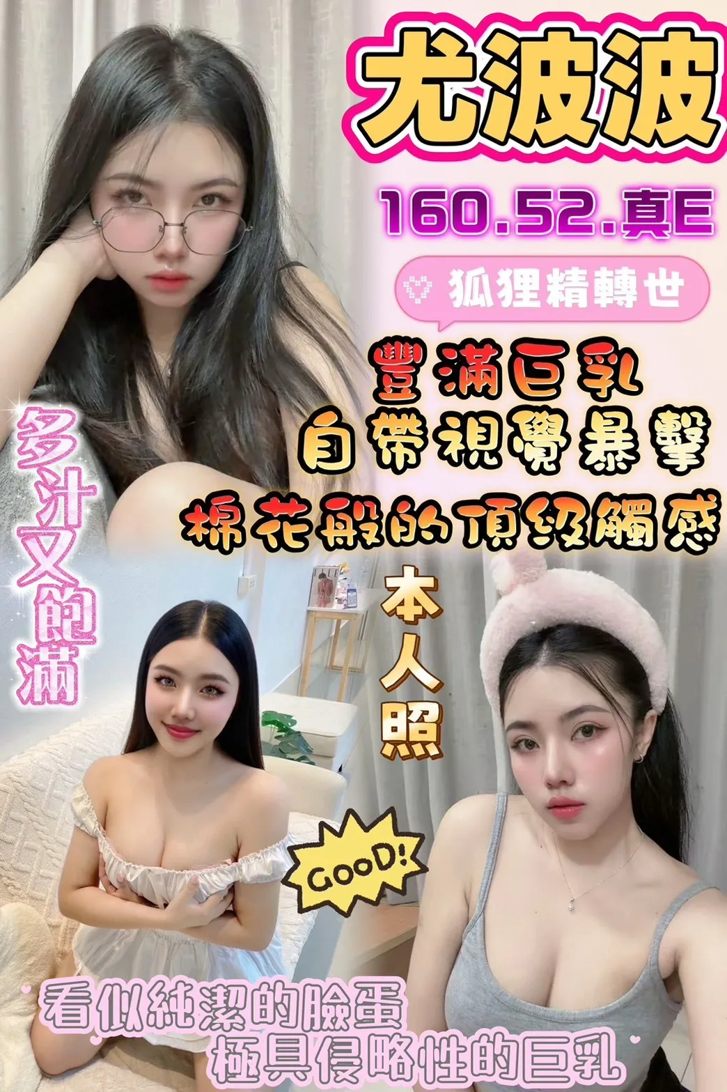 首頁 - 找妹老司機
