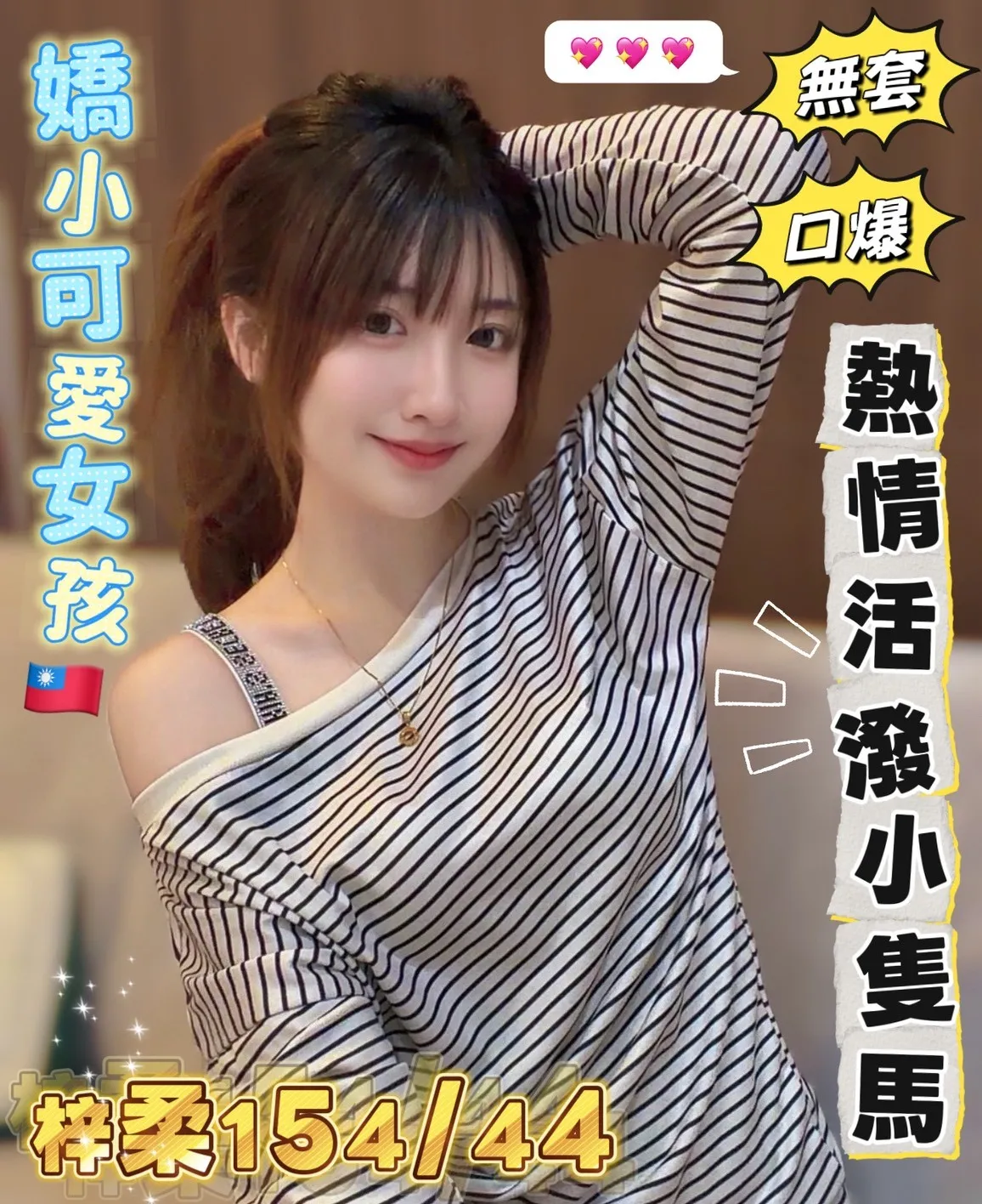 首頁 - 找妹老司機